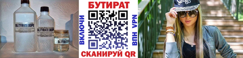 Бутират GHB  закладка  Суджа 