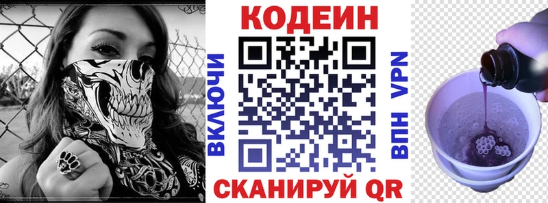 что такое наркотик  Суджа  Кодеиновый сироп Lean напиток Lean (лин) 